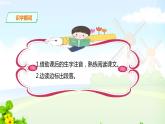 人教部编版版三下语文第八单元26《方帽子店》 课件