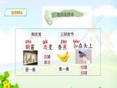 人教部编版版三下语文第八单元26《方帽子店》 课件
