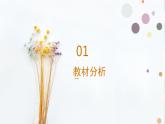 慢性子裁缝和急性子顾客说课课件PPT