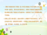 慢性子裁缝和急性子顾客说课课件PPT