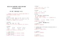 贵州省铜仁市德江县2022-2023学年二年级下学期语文期中试卷（图片版，含答案）