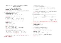 贵州省铜仁市德江县2022-2023学年三年级下学期语文期中试卷（图片版，含答案）