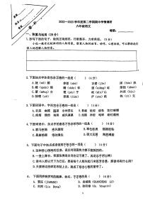 江苏省徐州市鼓楼区部分校2022-2023学年六年级下学期语文期中试卷