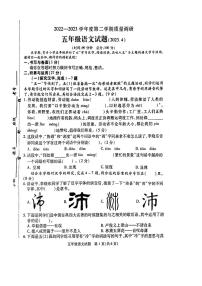 江苏省徐州市沛县2022-2023学年五年级下学期期中质量调研语文试题