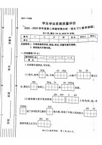 陕西省西安市2022-2023学年三年级下学期期中语文试卷