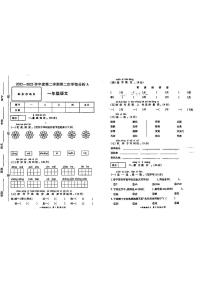 河南省安阳市2022-2023学年一年级下学期期中语文试卷（A）