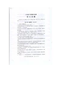 山东省泰安市新泰市2022-2023学年（五四学制）六年级下学期4月期中语文试题