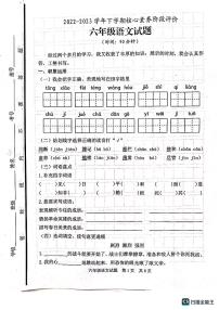 山东省日照市东港区2022-2023学年六年级下学期4月期中语文试题