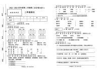 河南省周口市郸城县2022-2023学年二年级下学期期中语文试题