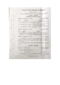 江苏省徐州市泉山区2022-2023学年六年级下学期阶段性学习成果展示语文试卷