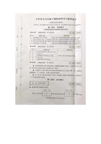 江苏省徐州市泉山区2022-2023学年五年级下学期阶段性学习成果展示语文试卷