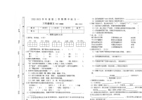 河南省周口市沈丘县2022-2023学年三年级下学期4月期中语文试题