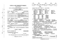 江苏省徐州市泉山区部分校2022-2023学年六年级下学期语文期中试卷