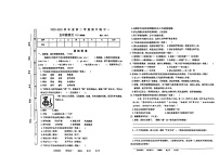 河南省周口市沈丘县2022-2023学年五年级下学期4月期中语文试题