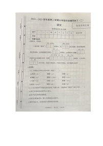 安徽省阜阳市太和县苗集镇长春小学2022-2023学年六年级下学期期中语文试题