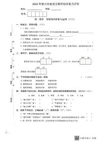 广东省惠州市惠阳区2022-2023学年六年级下学期语文期中试题（图片版，含答案）