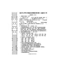 陕西省汉中市西乡县2022-2023学年六年级下学期期中语文试卷