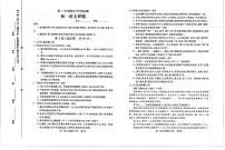 山东省泰安市泰山区2022-2023学年（五四学制）六年级下学期期中语文试题