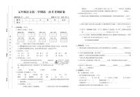 甘肃省定西市岷县西寨九年制学校2022-2023学年五年级下学期4月月考语文试题