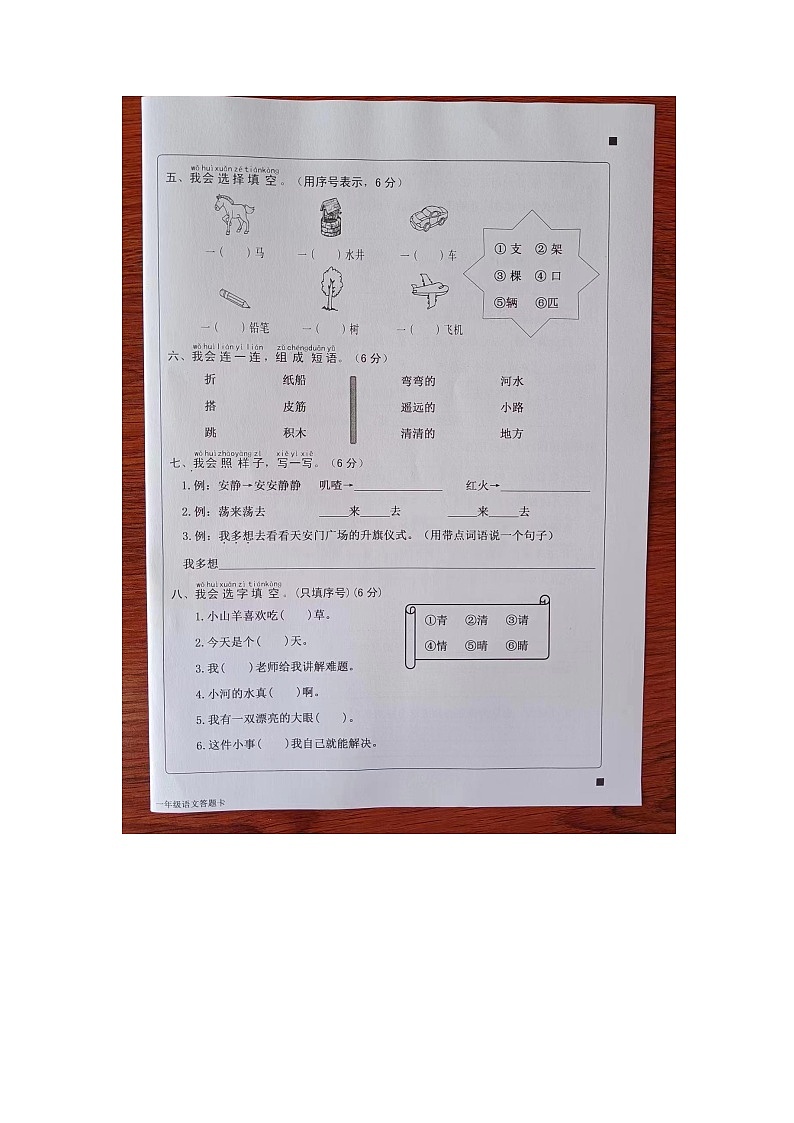 广东省揭阳市惠来县2022-2023学年一年级下学期4月期中语文试题第2页