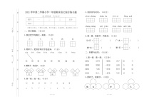 广东省广州市番禺区市桥中心小学2021-2022学年学年一年级语文下学期期末测试题