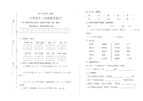 广东省广州市海珠区2020-2021学年二年级下学期期末考试语文试题