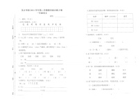 广东省广州市增城区英才小学2021-2022学年学年一年级语文下学期期末质量检测卷