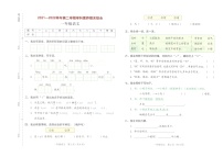 广东省深圳市龙岗区2021-2022学年一年级下学期学科素养期末学业评价语文试卷