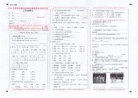 云南省保山市2022-2023学年三年级上学期期末考试语文试题