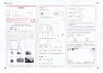 云南省保山市2022-2023学年一年级上学期期末考试语文试题