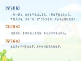 28《枣核》课件