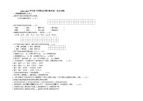 黑龙江省大庆市肇源县东部五校2022-2023学年六年级（五四学制）下学期期中考试语文试题