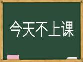 小学作文-写人-心理描写  (课件)通用