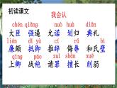 部编版语文5年级上册 第2单元 6 将相和 PPT课件