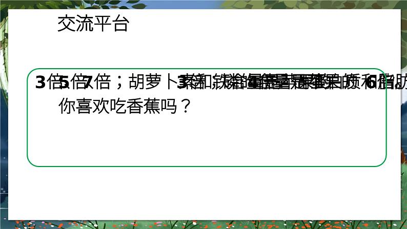 部编版语文5年级上册 第5单元 交流平台·初试身手·习作例文 PPT课件08