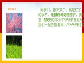 邓小平爷爷植树部编版语文二年级下册公开课课件PPT
