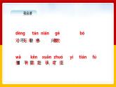 邓小平爷爷植树部编版语文二年级下册公开课课件PPT
