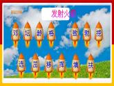 邓小平爷爷植树部编版语文二年级下册公开课课件PPT