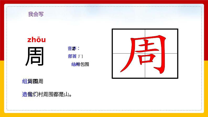 沙滩上的童话部编版语文二年级下册公开课课件PPT第5页