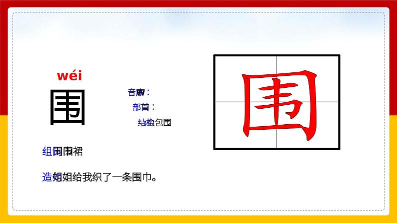 沙滩上的童话部编版语文二年级下册公开课课件PPT第6页