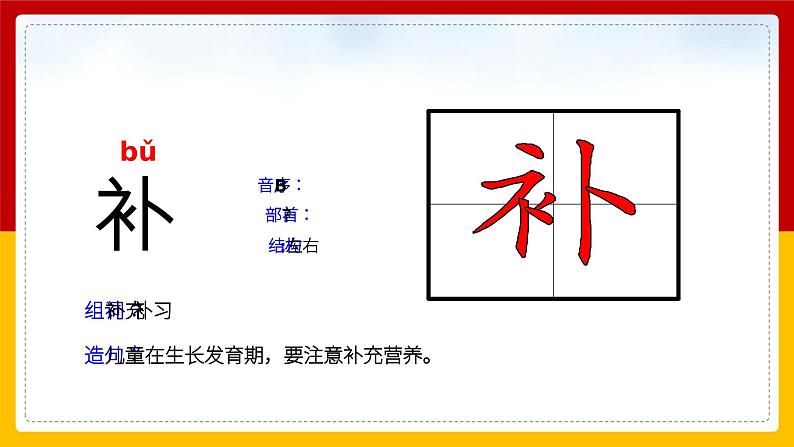 沙滩上的童话部编版语文二年级下册公开课课件PPT第8页