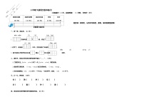 福建省厦门市集美区乐海小学2021-2022学年二年级下学期期中校本练习语文试卷