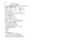 福建省厦门市集美区乐海小学2021-2022学年五年级下学期语文期中校本练习
