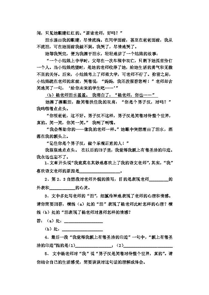 小升初专项练习：语句作用试卷（有答案）03
