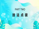 2023年小升初部编版语文作文专项复习课件：叙事作文：叙事作文的结构