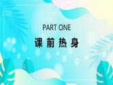 2023年小升初部编版语文作文专项复习课件：叙事作文：叙事作文里的描写