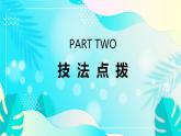 2023年小升初部编版语文作文专项复习课件：叙事作文：叙事作文里的描写