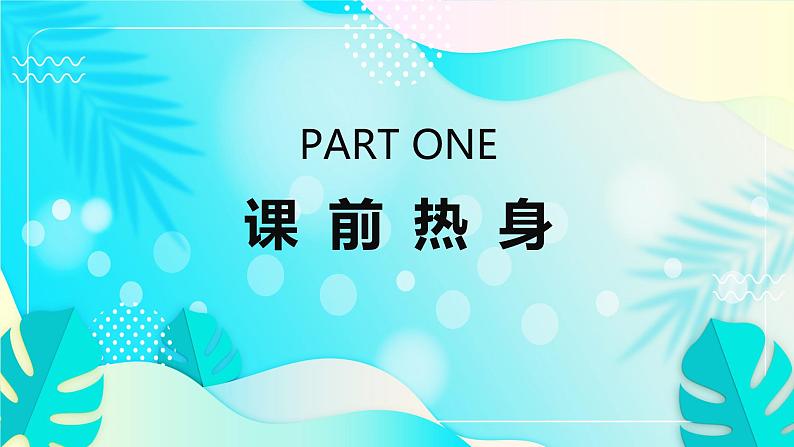 2023年小升初部编版语文作文专项复习课件：叙事作文：叙事作文里的议论和抒情第3页