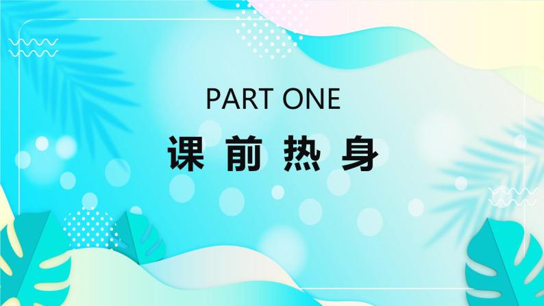 2023年小升初部编版语文作文专项复习课件：叙事作文：叙事作文里的议论和抒情03