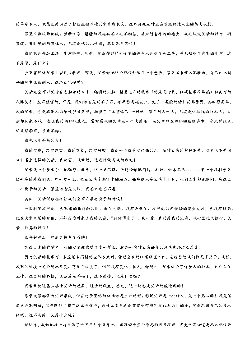 2023年小升初部编版语文阅读理解专项复习学案：专题11 分析标题的作用第2页
